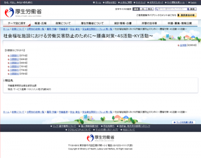 介護