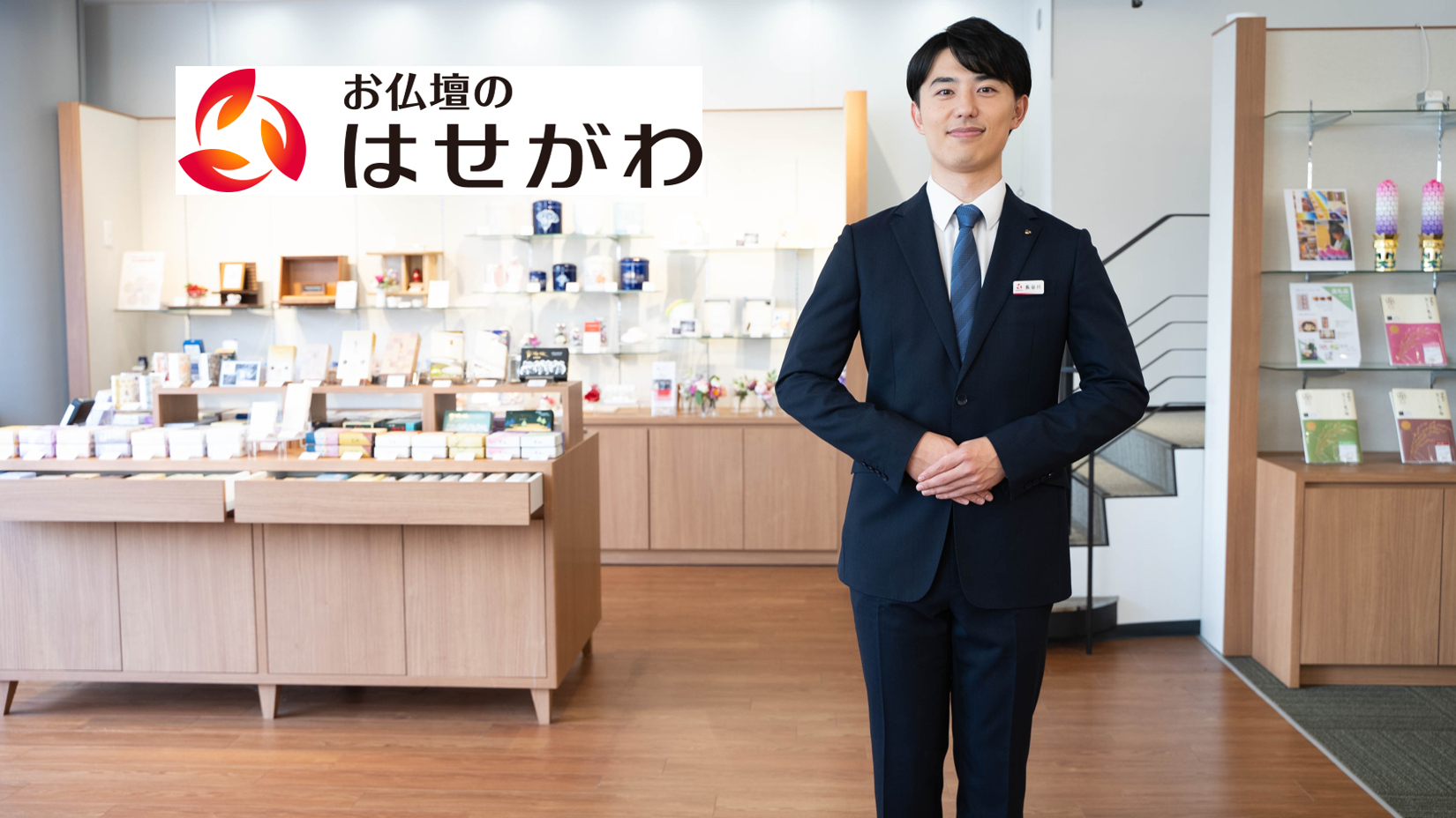 介護施設紹介サービス