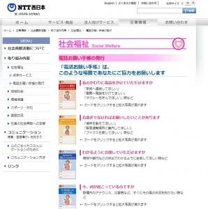 NTT