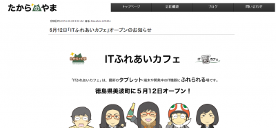 ITふれあいカフェ