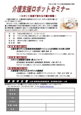 介護ロボット