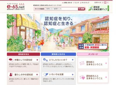 認知症