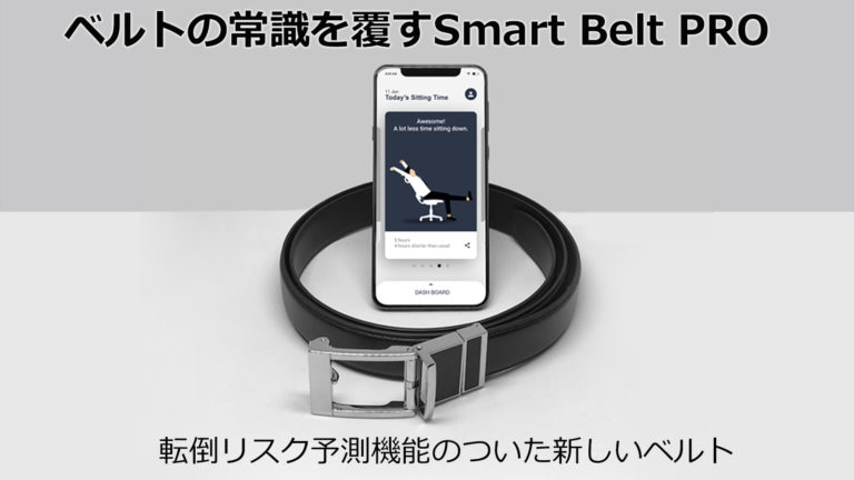 Smart Belt PRO