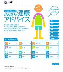セルフチェック