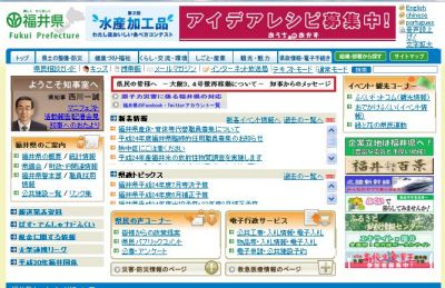 介護職場体験