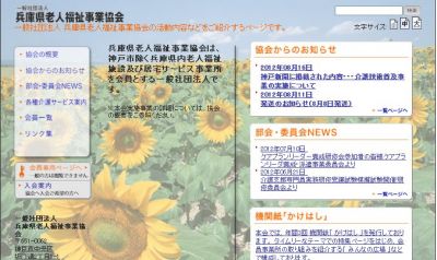 介護技術講習会