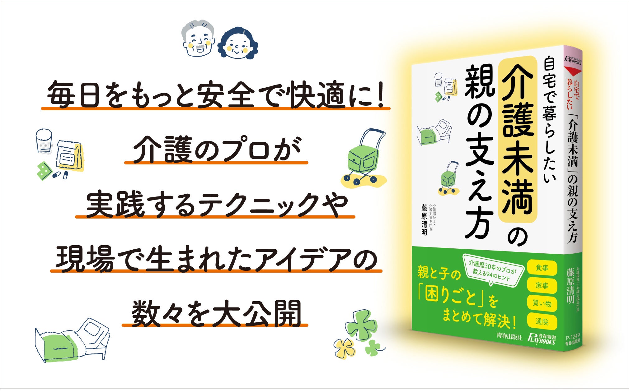 藤原清明