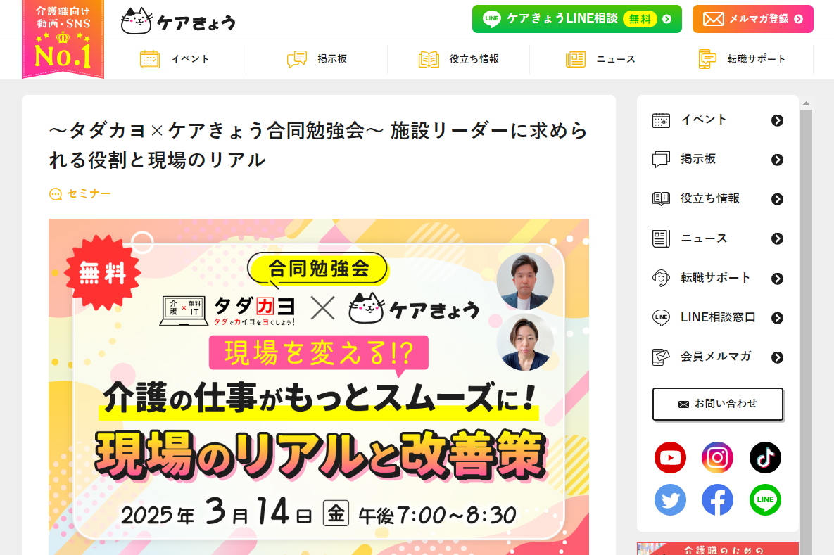 ケアきょう