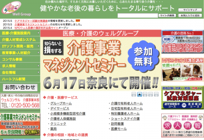 スマートライフステイ