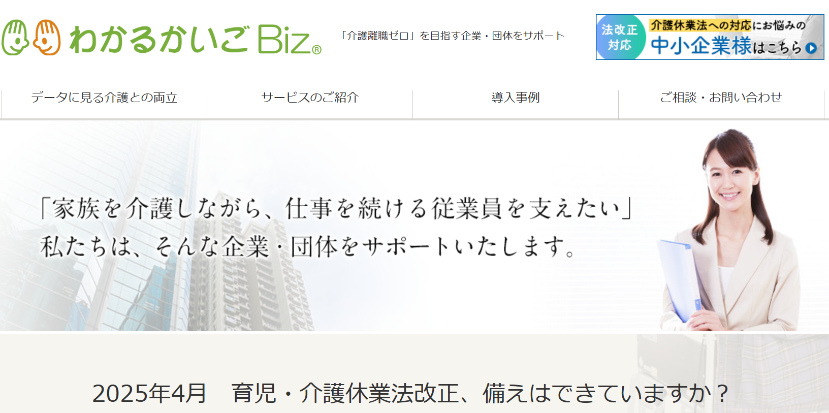 介護コンシェルジュ