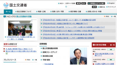 国土交通省