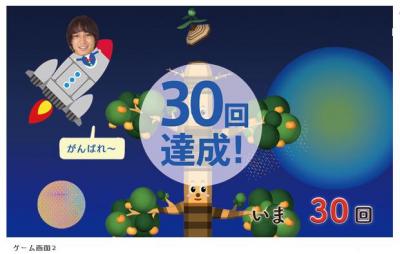 起立君