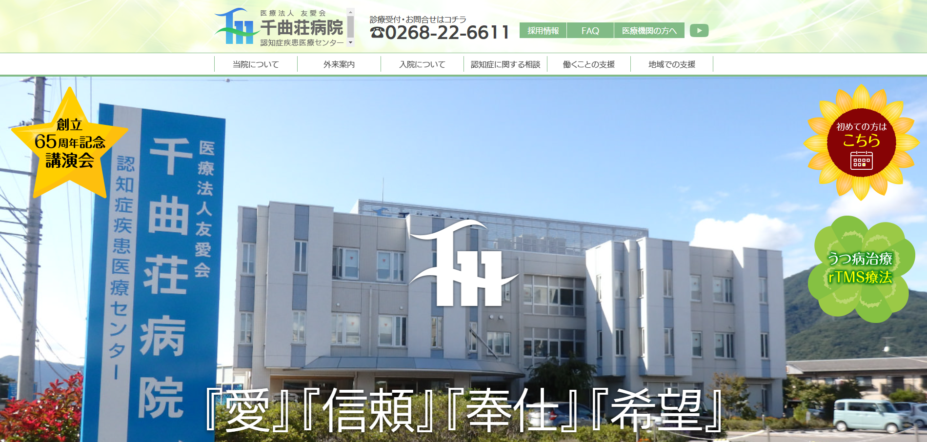 認知症疾患医療センター全国研修会