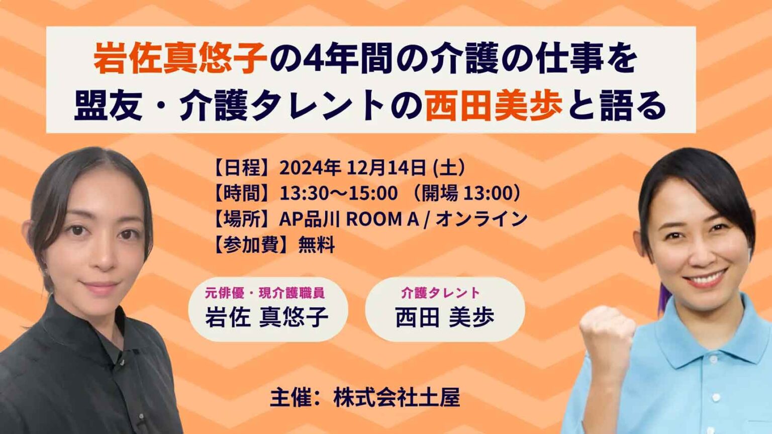 土屋
