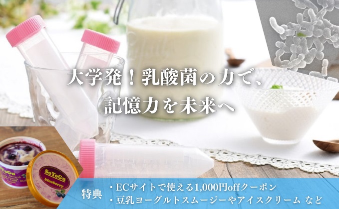 豆乳ヨーグルト