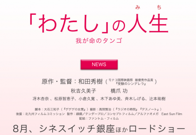 和田秀樹