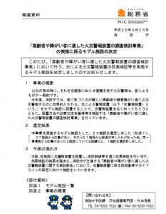 警報