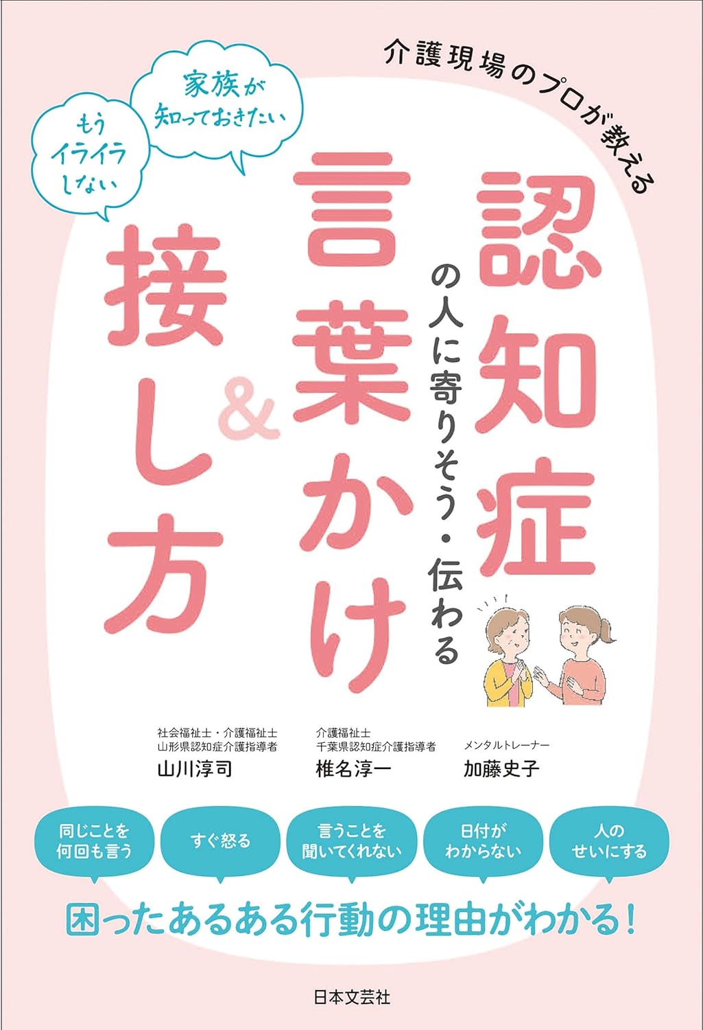 株式会社日本文芸社