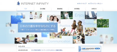 株式会社インターネットインフィニティー
