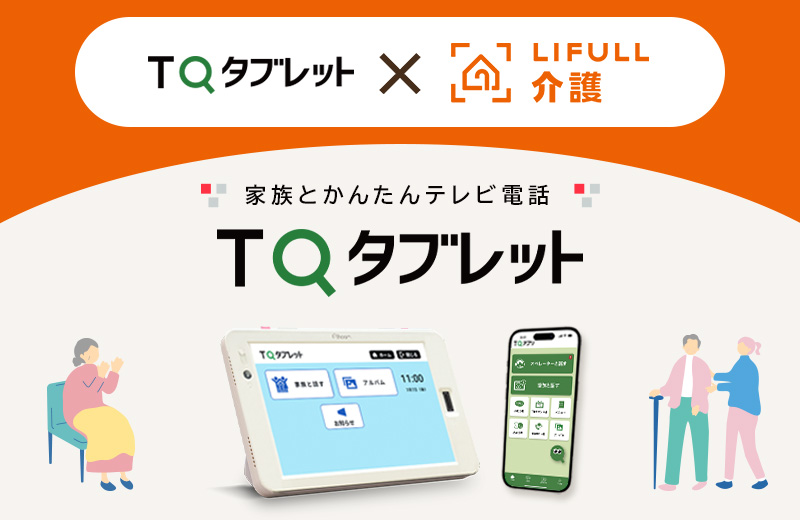 TQタブレット