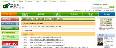 介護雇用プログラム事業