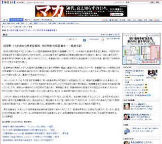 医療制度改革