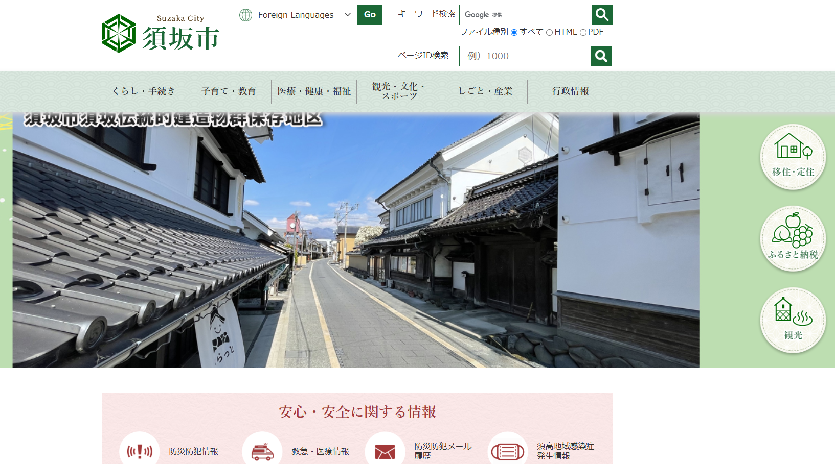 高齢者のための栄養の話