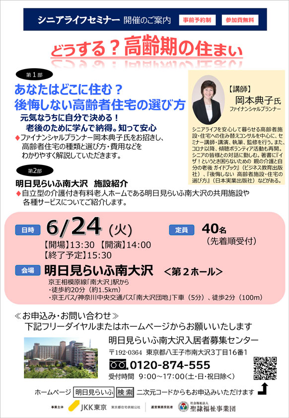 高齢者住宅