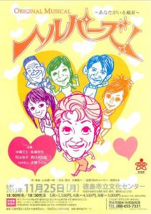 ミュージカル