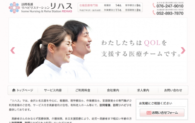 リハス