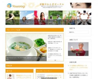 老眼やわらぎポータル