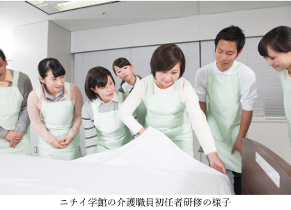 ニチイ学館