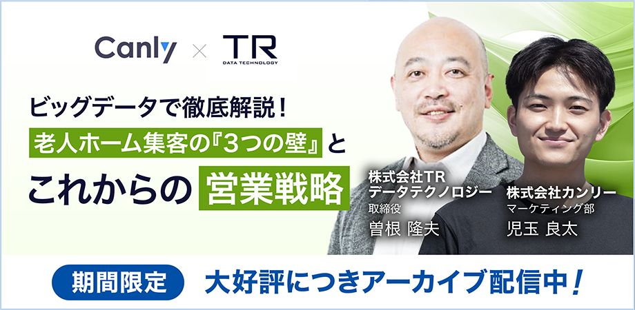 介護業界向けセミナー