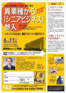株式会社ナンブ