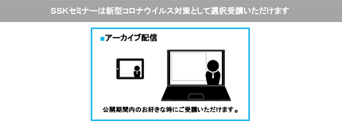 新社会システム総合研究所