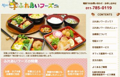 介護食