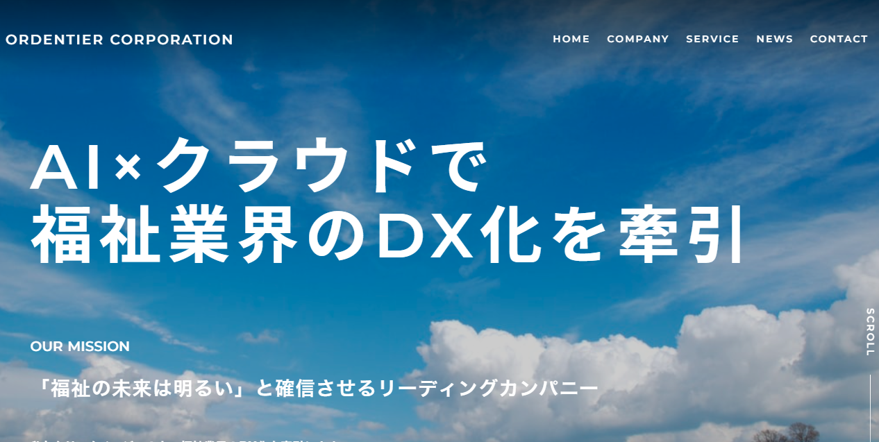 福祉DX