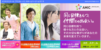 介護職員初任者研修