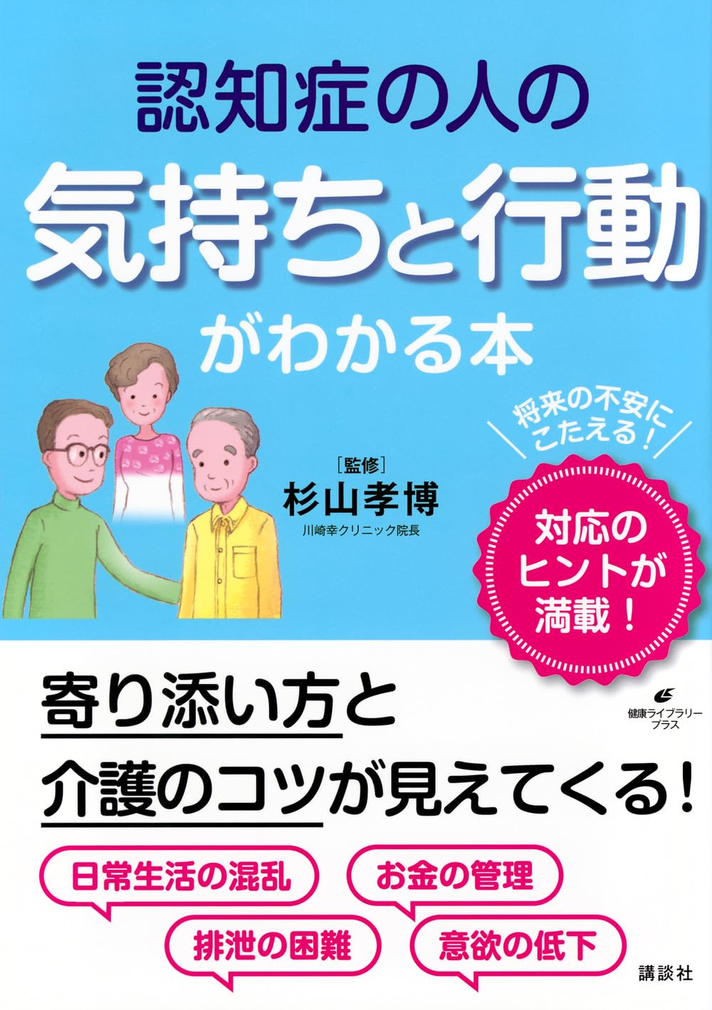杉山孝博