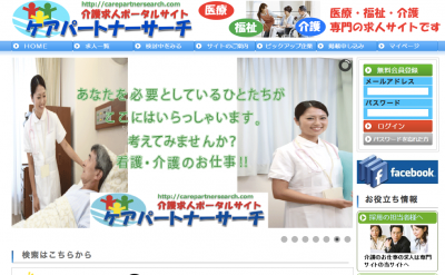 ケアパートナーサーチ