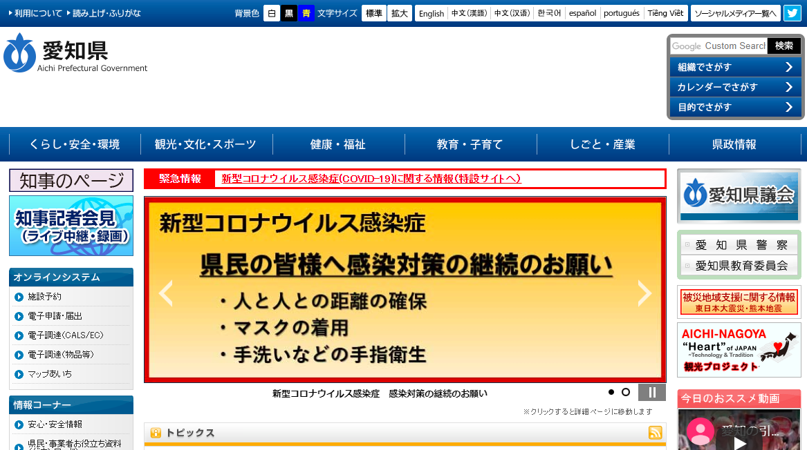 介護職員向け悩み相談窓口