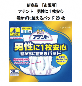 エリエール