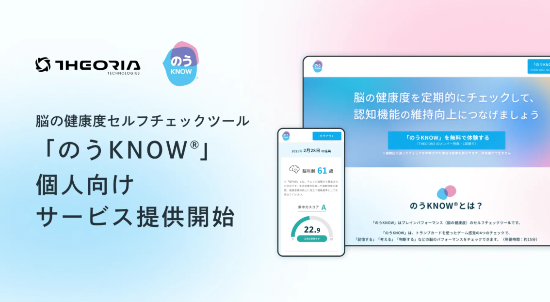 のうKNOW（R）