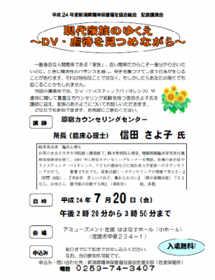 虐待