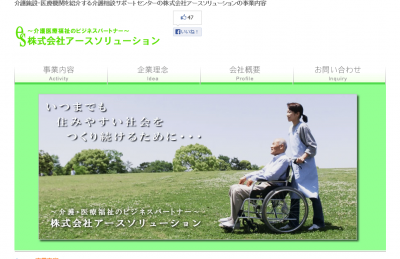 セミナー