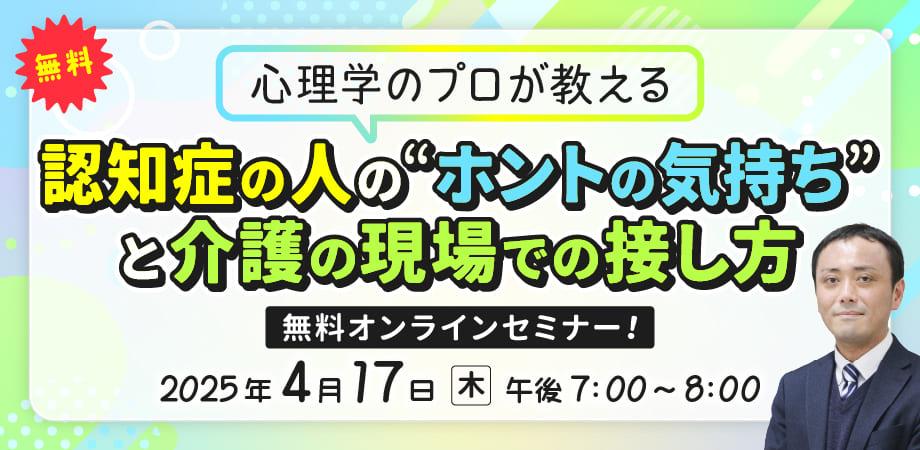 認知症
