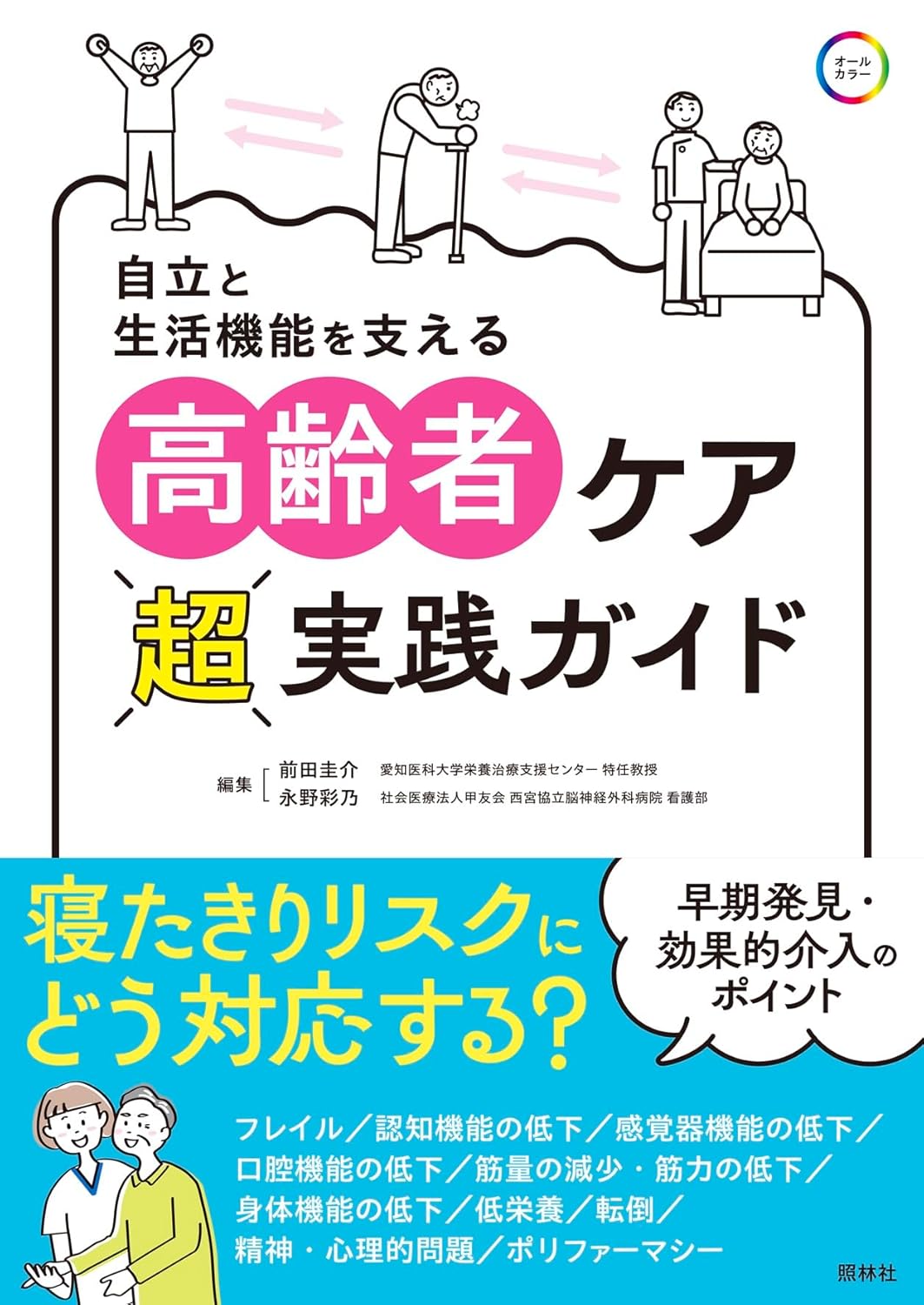 照林社
