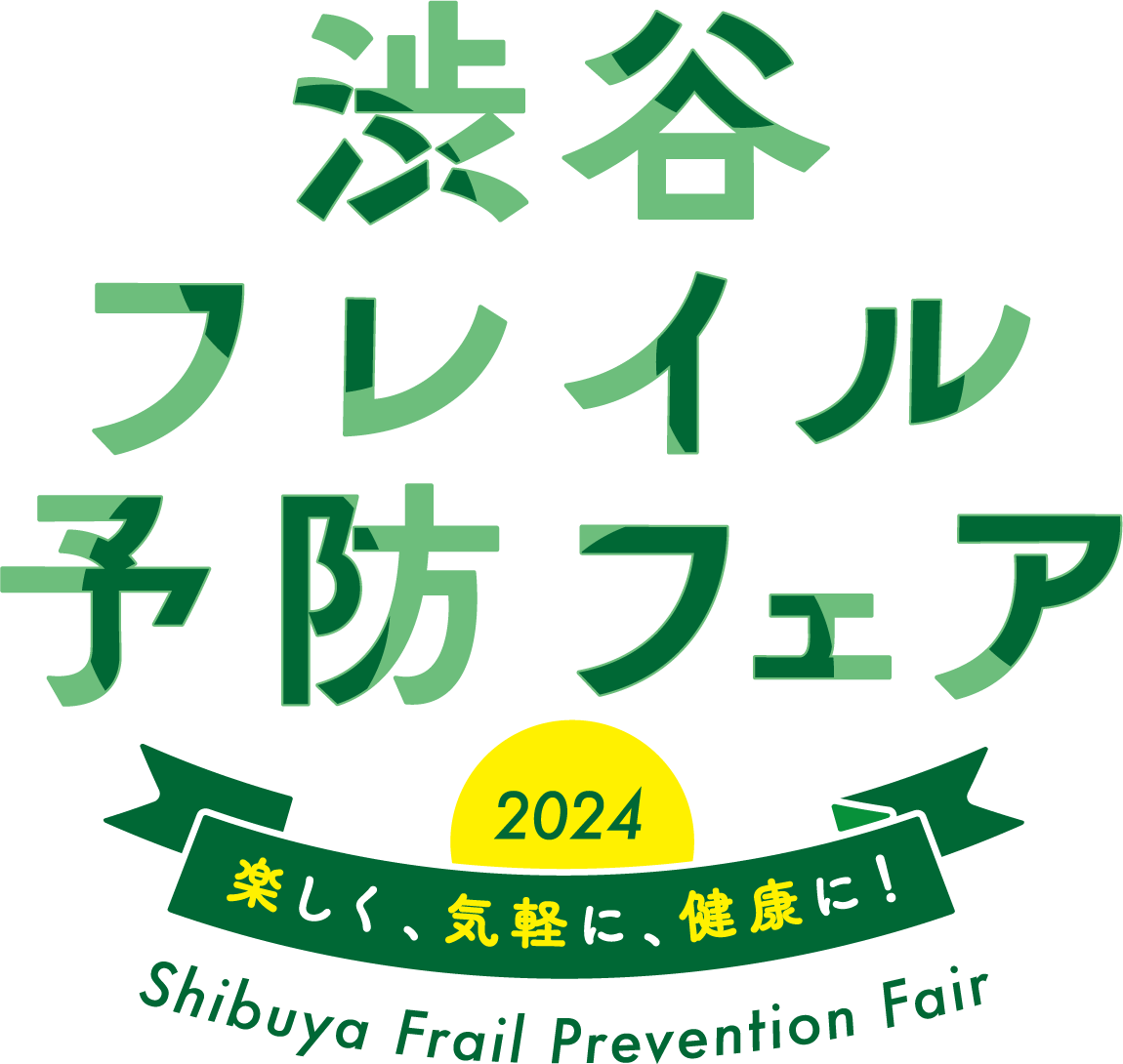 フレイル