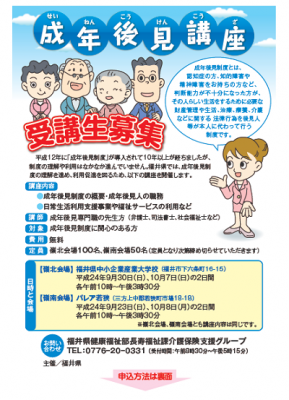 成年後見制度