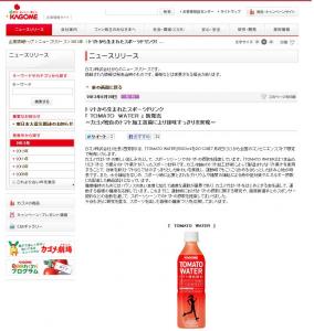熱中症